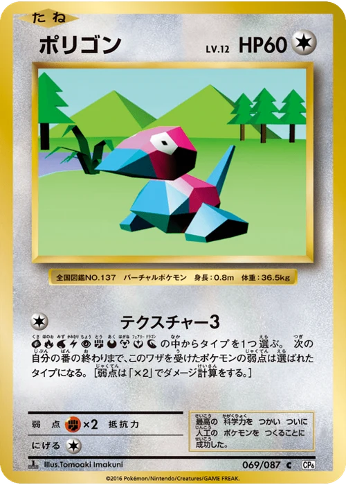 ポリゴン