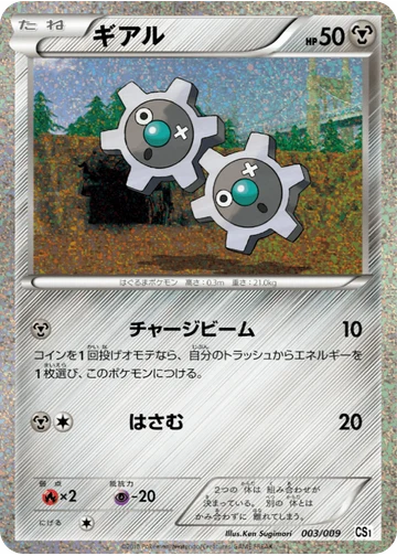 ギアル