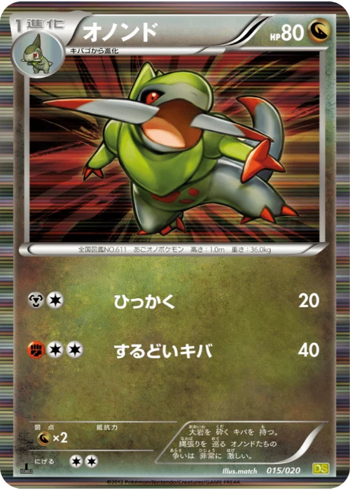 オノンド
