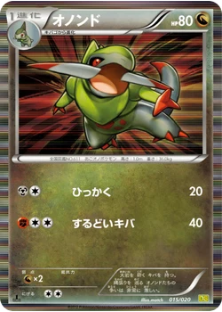 オノンド