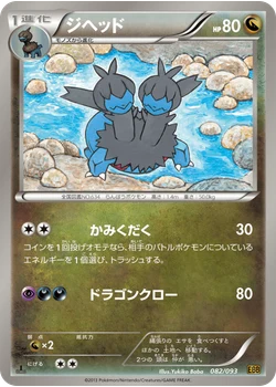 ジヘッド