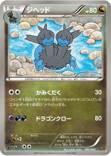 ジヘッド