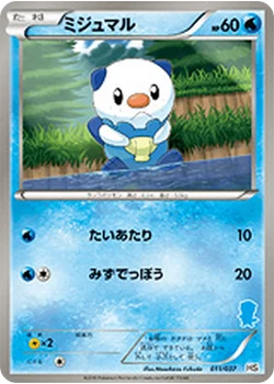 ミジュマル