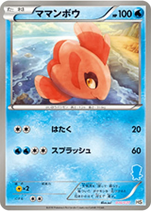 ママンボウ