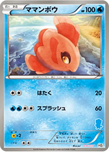ママンボウ