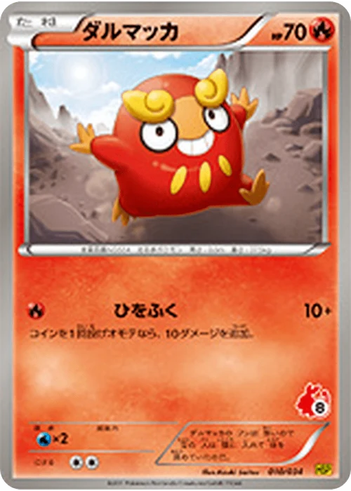 ダルマッカ