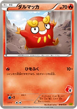 ダルマッカ