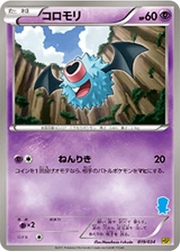 コロモリ