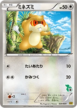 ミネズミ