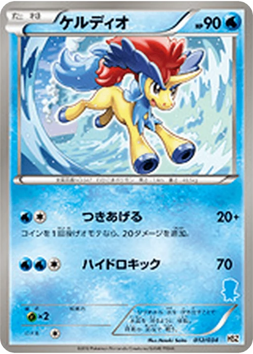 ケルディオ