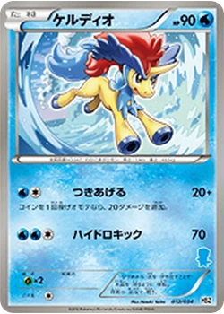 ケルディオ