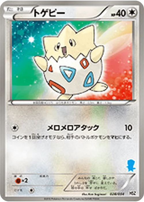 トゲピー