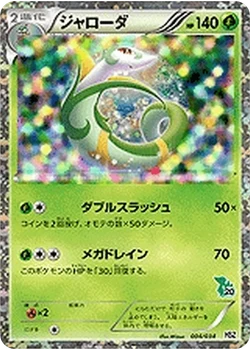 ジャローダ