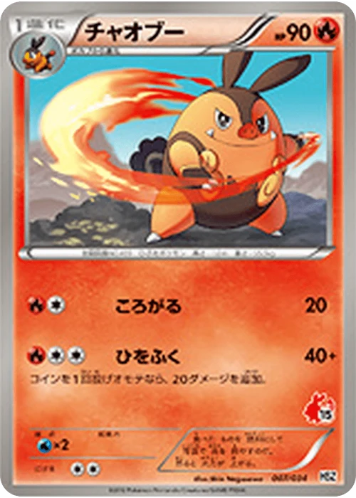 チャオブー