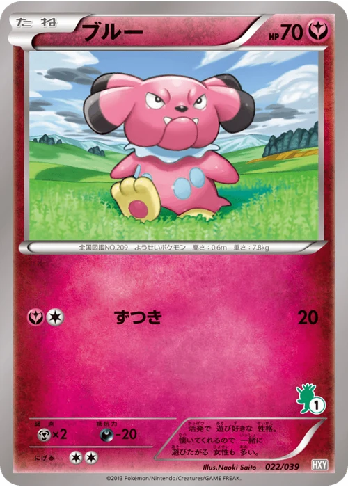 ブルー