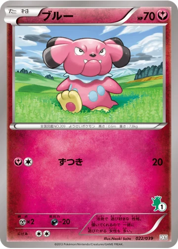 ブルー