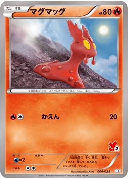 マグマッグ