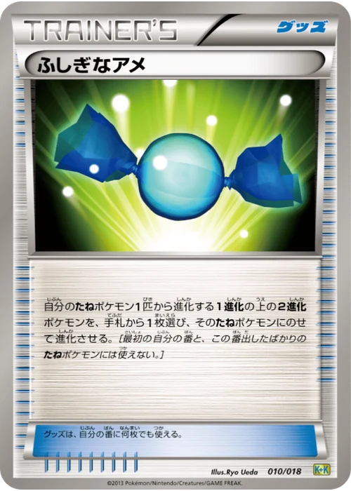 ふしぎなアメ