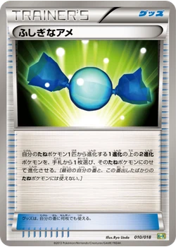 ふしぎなアメ