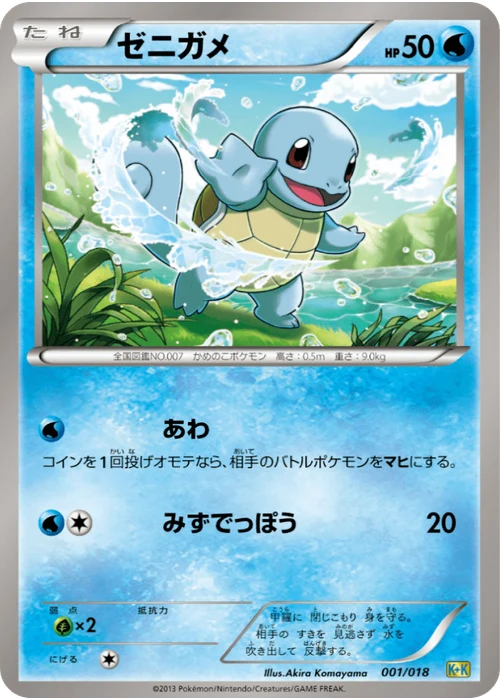 Blastoise & Kyurem-EX Deck