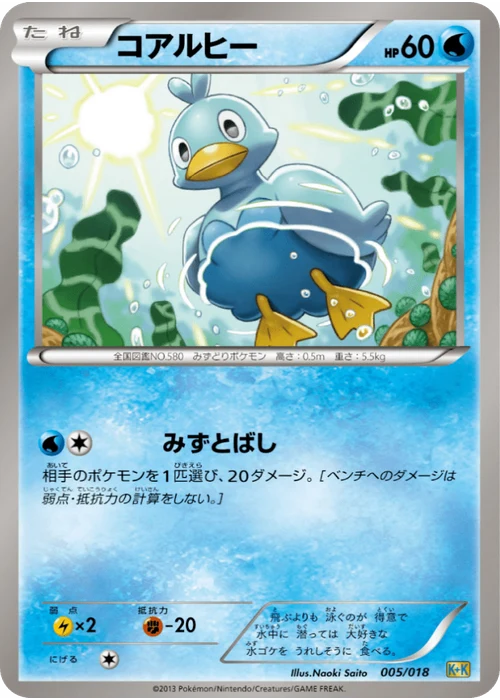 コアルヒー