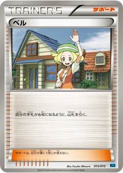 ベル