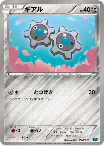 ギアル