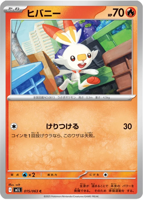 ヒバニー