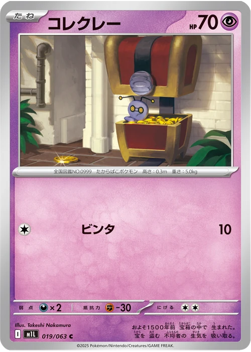 コレクレー