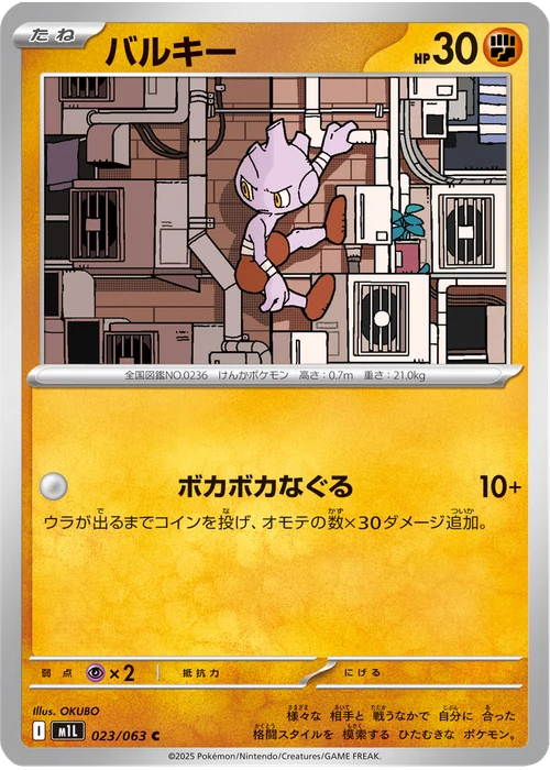 バルキー