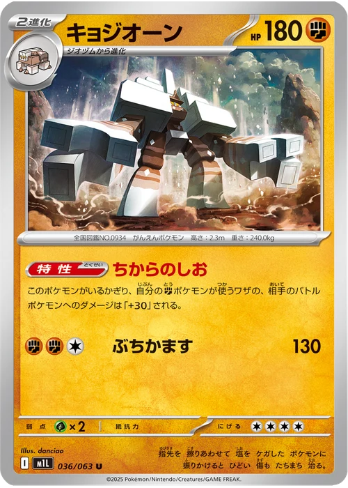 キョジオーン