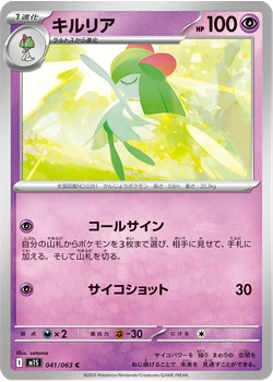 キルリア