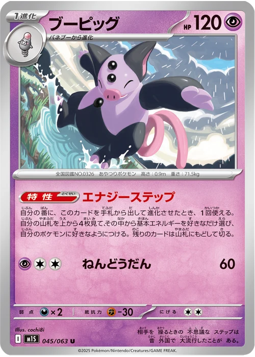 ブーピッグ