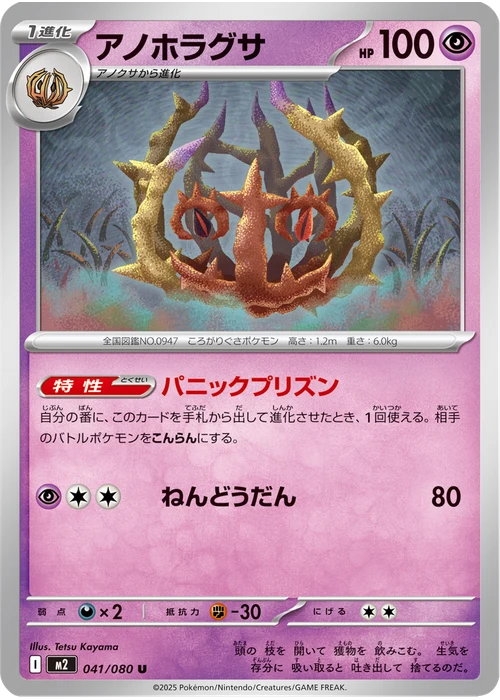 アノホラグサ