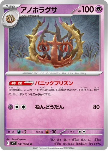 アノホラグサ