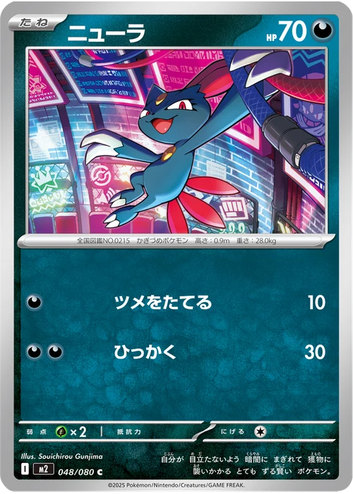 ニューラ