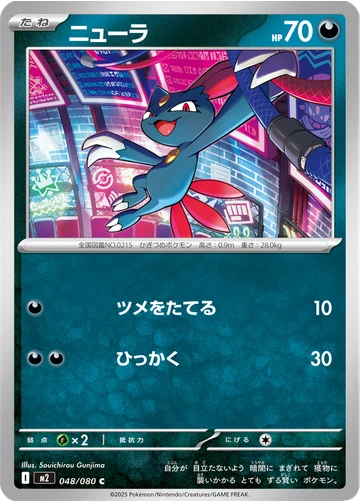 ニューラ