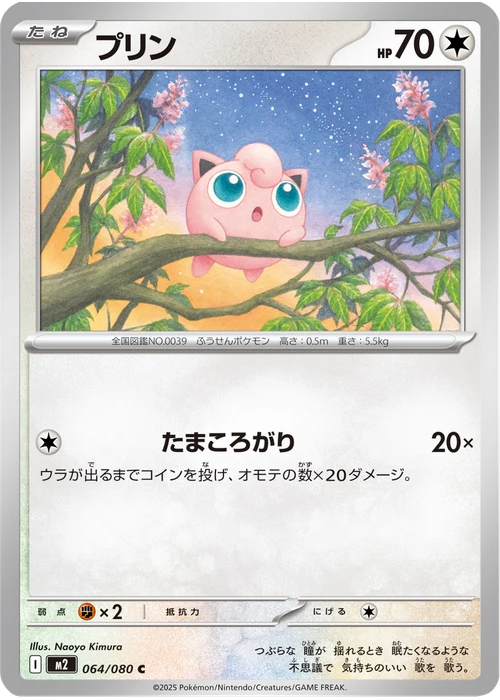 プリン