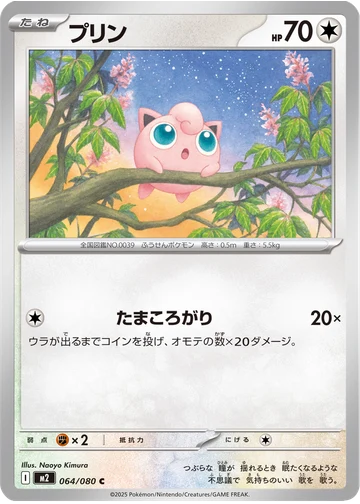 プリン