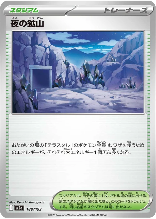 夜の鉱山