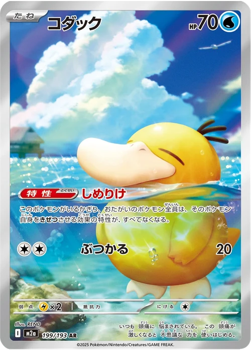 コダック