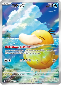 コダック