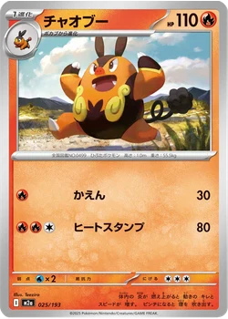 チャオブー
