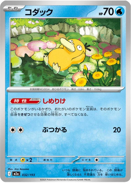 コダック