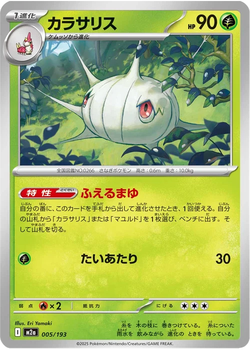 カラサリス