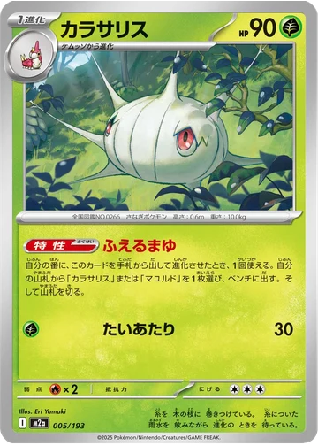 カラサリス