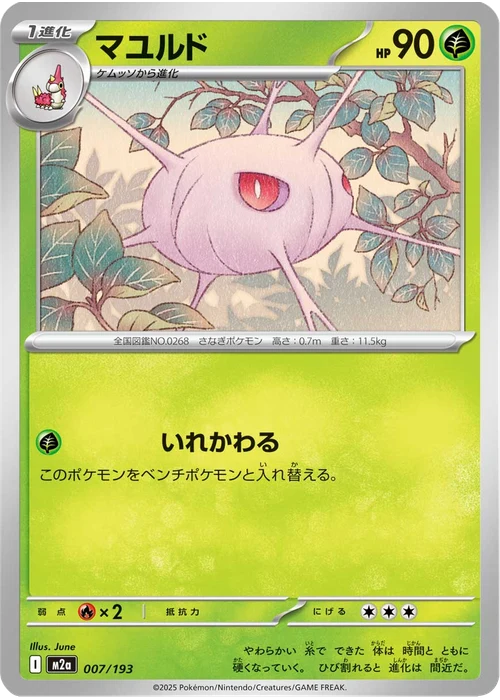 マユルド