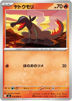 ヤトウモリ