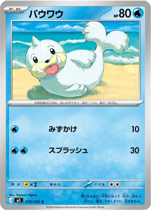 パウワウ