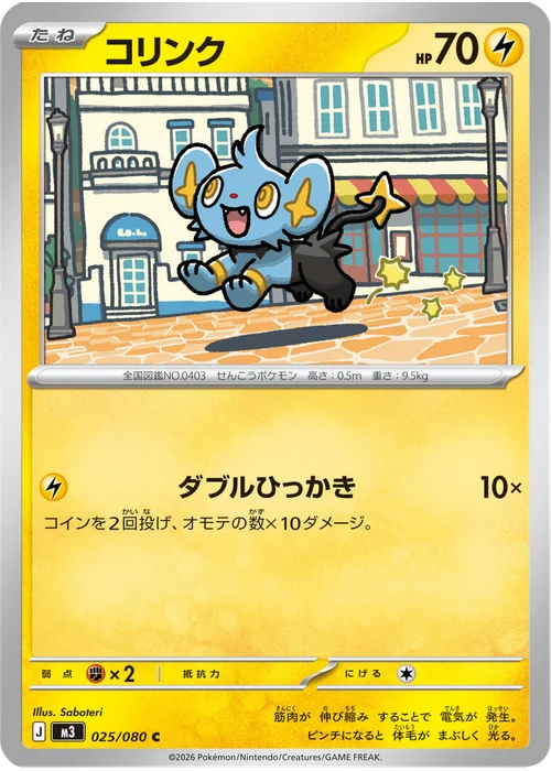 コリンク